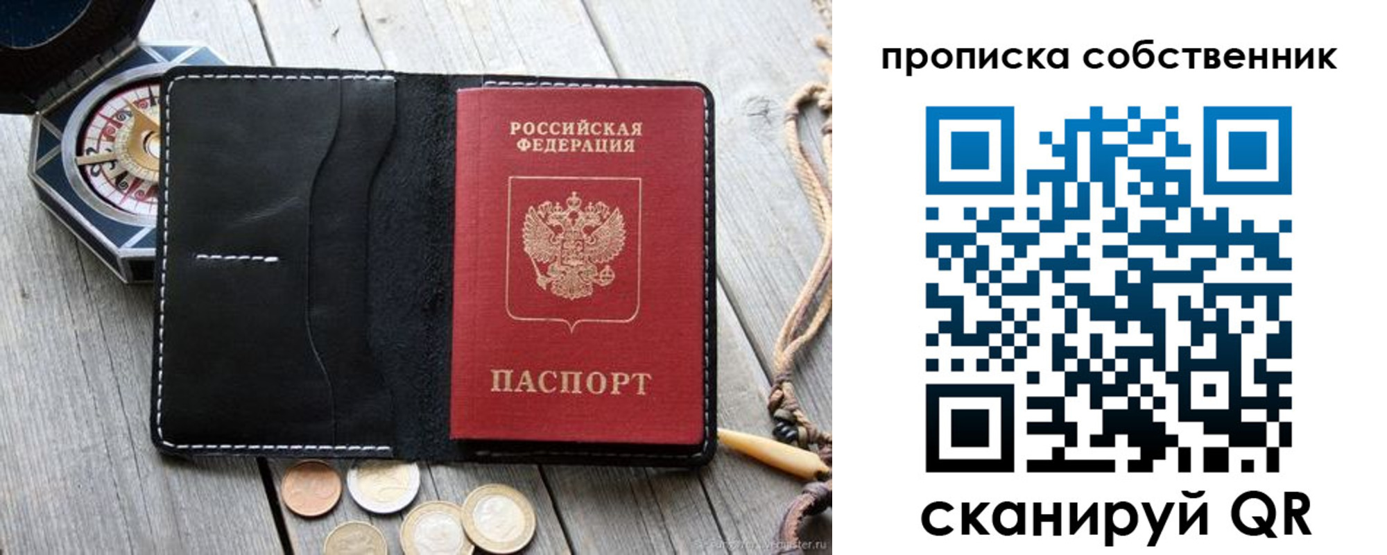 временная регистрация для всех в Тереке