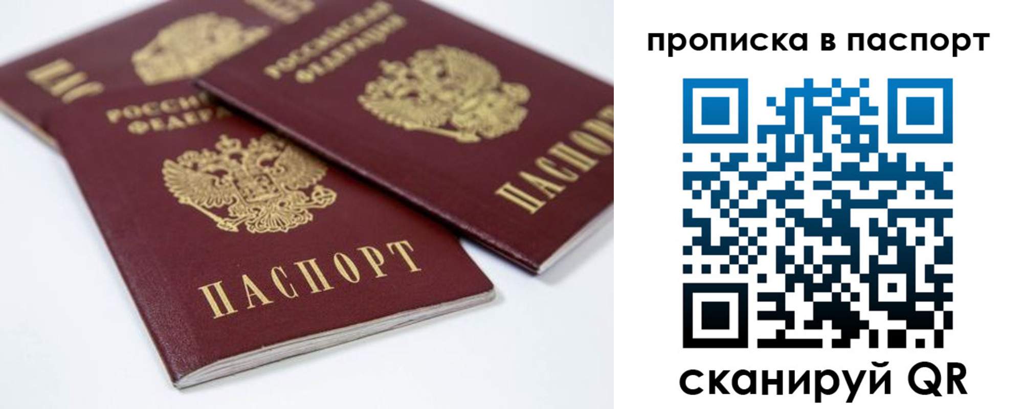 временная регистрация надежно в Тереке