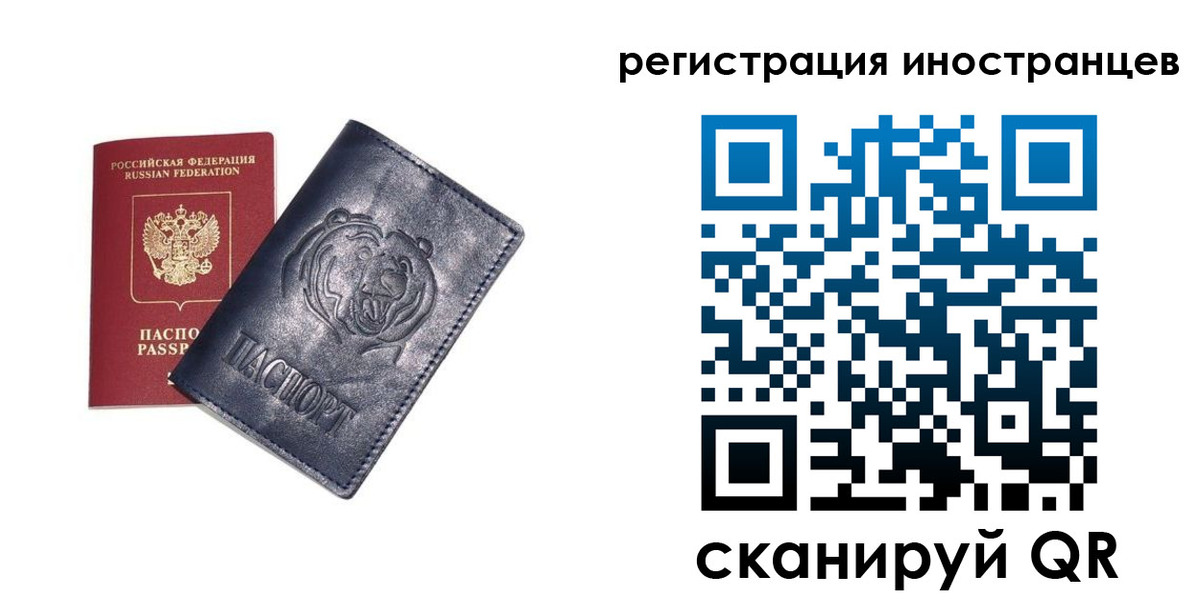 временная регистрация гарантия в Тереке