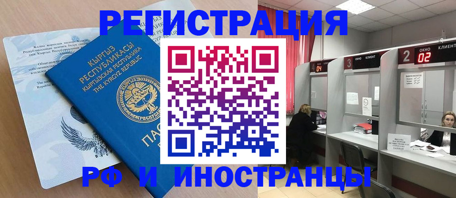 прописка иностранных граждан в Тереке