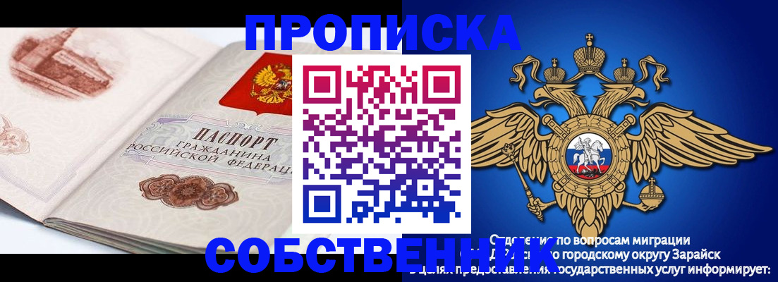 прописка для школы в Тереке